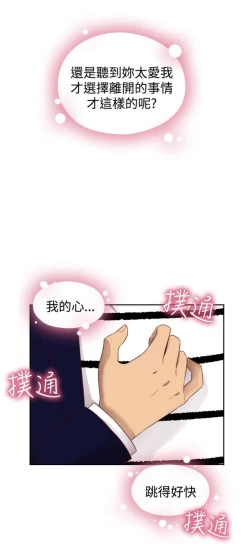 Page 347 of H校园 ch.57-67
