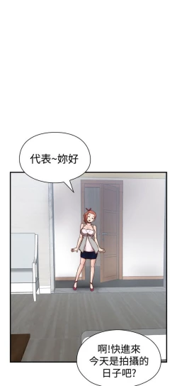 Page 350 of H校园 ch.57-67