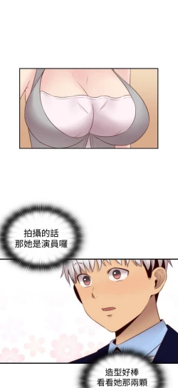 Page 352 of H校园 ch.57-67