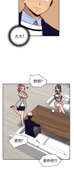 Page 354 of H校园 ch.57-67