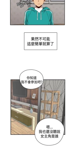 Page 37 of H校园 ch.57-67