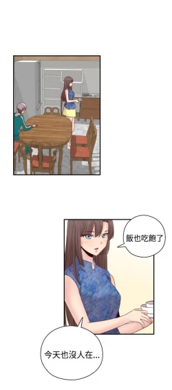 Page 38 of H校园 ch.57-67