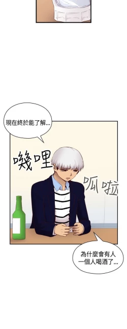 Page 397 of H校园 ch.57-67