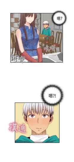 Page 39 of H校园 ch.57-67