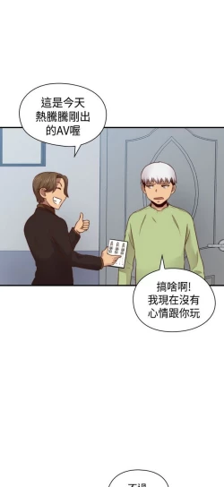 Page 413 of H校园 ch.57-67