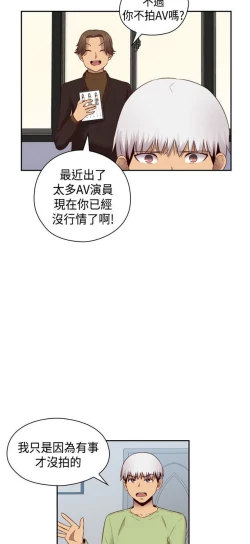 Page 414 of H校园 ch.57-67