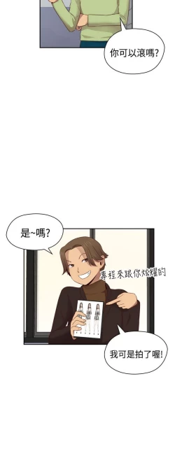 Page 415 of H校园 ch.57-67