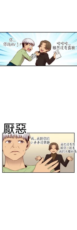 Page 416 of H校园 ch.57-67