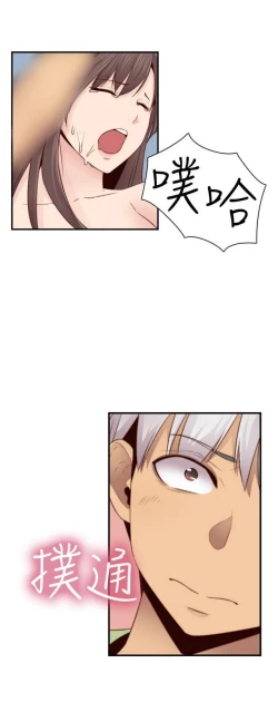 Page 424 of H校园 ch.57-67