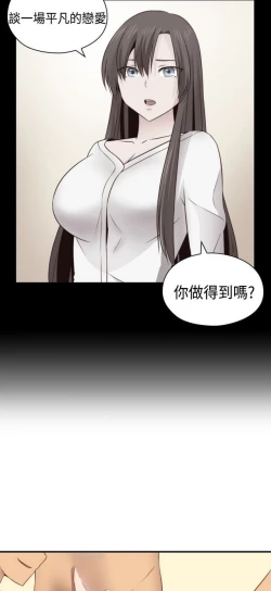 Page 434 of H校园 ch.57-67