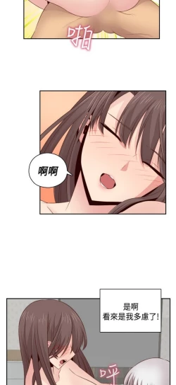 Page 43 of H校园 ch.57-67