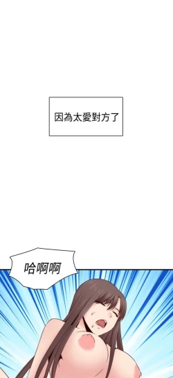 Page 442 of H校园 ch.57-67