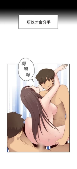 Page 445 of H校园 ch.57-67