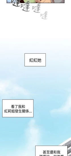 Page 454 of H校园 ch.57-67