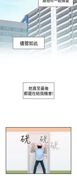 Page 455 of H校园 ch.57-67