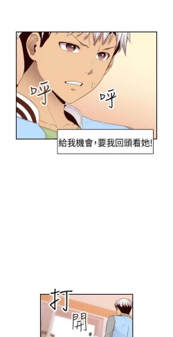 Page 456 of H校园 ch.57-67