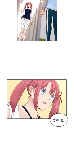 Page 457 of H校园 ch.57-67