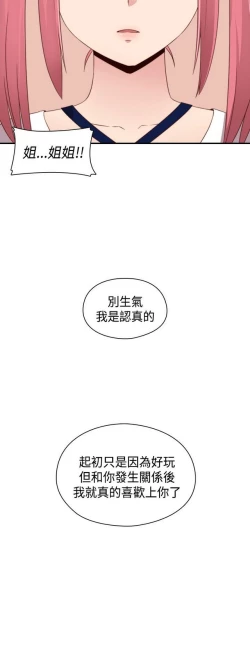 Page 467 of H校园 ch.57-67
