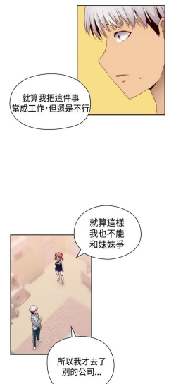 Page 468 of H校园 ch.57-67