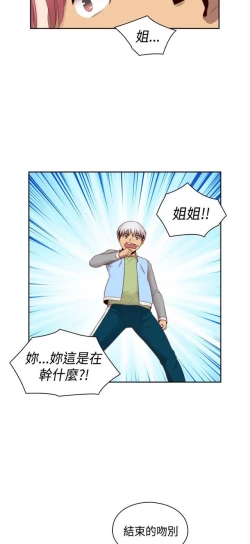 Page 475 of H校园 ch.57-67