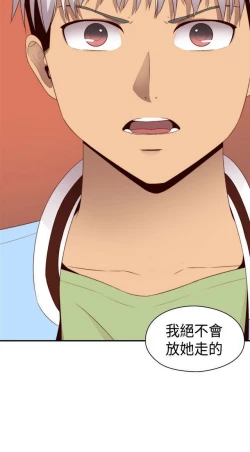 Page 480 of H校园 ch.57-67