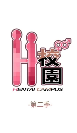 Page 481 of H校园 ch.57-67