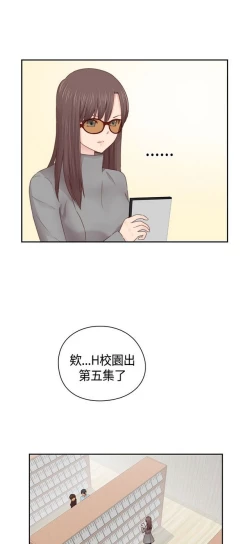 Page 485 of H校园 ch.57-67