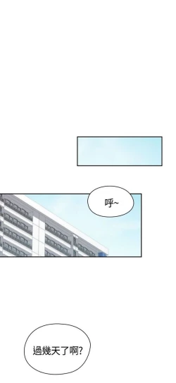 Page 489 of H校园 ch.57-67