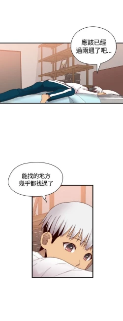 Page 490 of H校园 ch.57-67