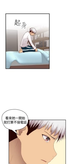 Page 491 of H校园 ch.57-67