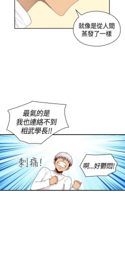 Page 492 of H校园 ch.57-67