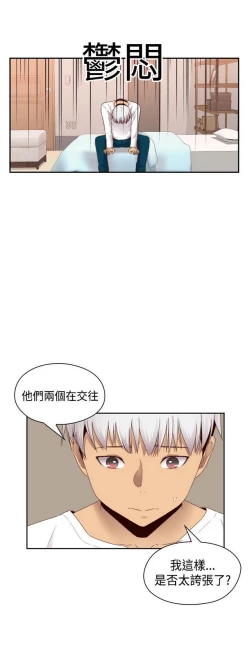 Page 493 of H校园 ch.57-67