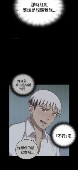 Page 504 of H校园 ch.57-67