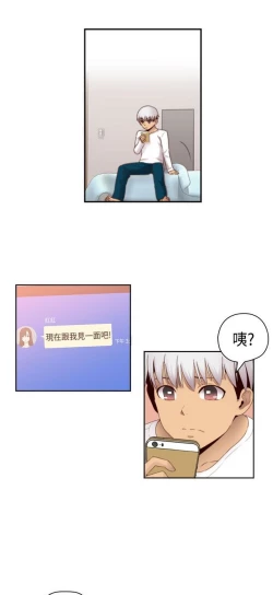 Page 509 of H校园 ch.57-67