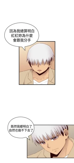 Page 519 of H校园 ch.57-67