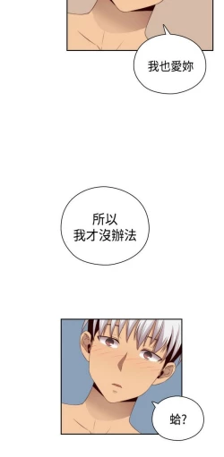 Page 51 of H校园 ch.57-67