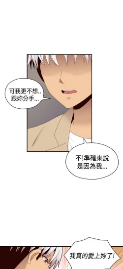 Page 521 of H校园 ch.57-67