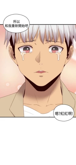 Page 524 of H校园 ch.57-67