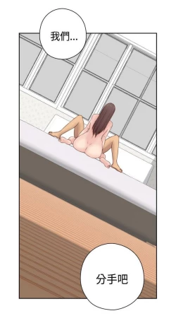 Page 52 of H校园 ch.57-67