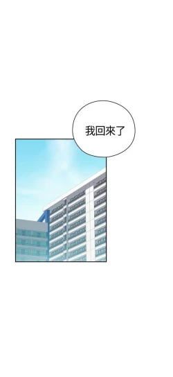 Page 53 of H校园 ch.57-67