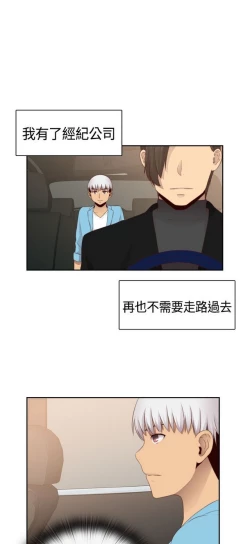 Page 58 of H校园 ch.57-67