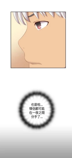 Page 60 of H校园 ch.57-67