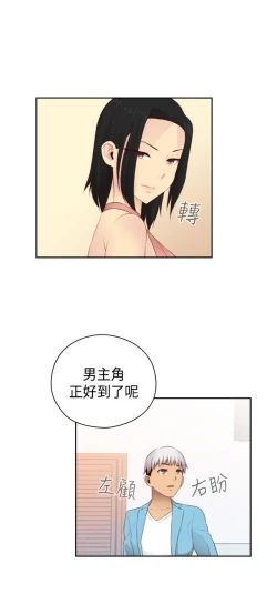 Page 66 of H校园 ch.57-67