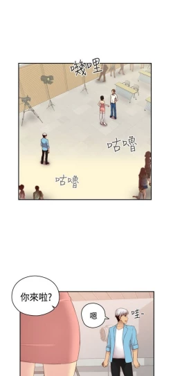 Page 67 of H校园 ch.57-67