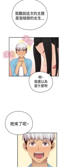 Page 70 of H校园 ch.57-67