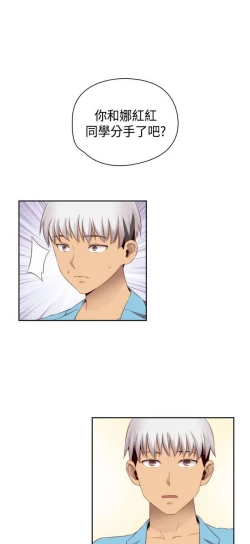 Page 80 of H校园 ch.57-67