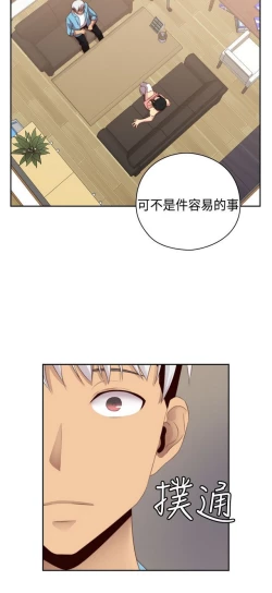 Page 83 of H校园 ch.57-67