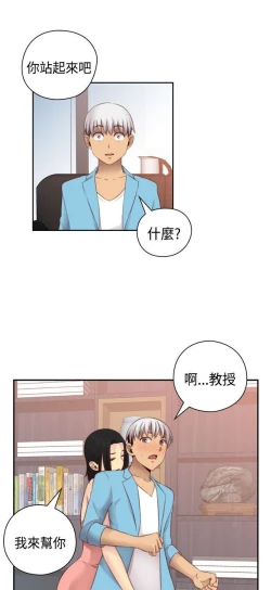 Page 85 of H校园 ch.57-67
