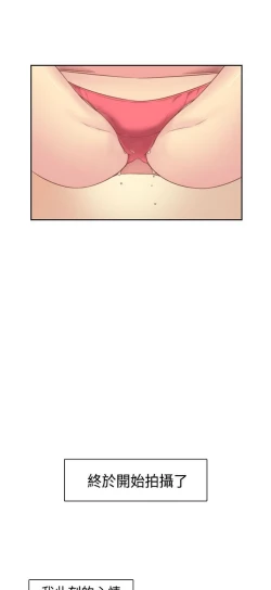 Page 88 of H校园 ch.57-67