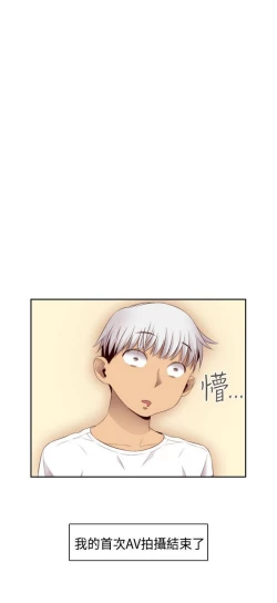 Page 97 of H校园 ch.57-67